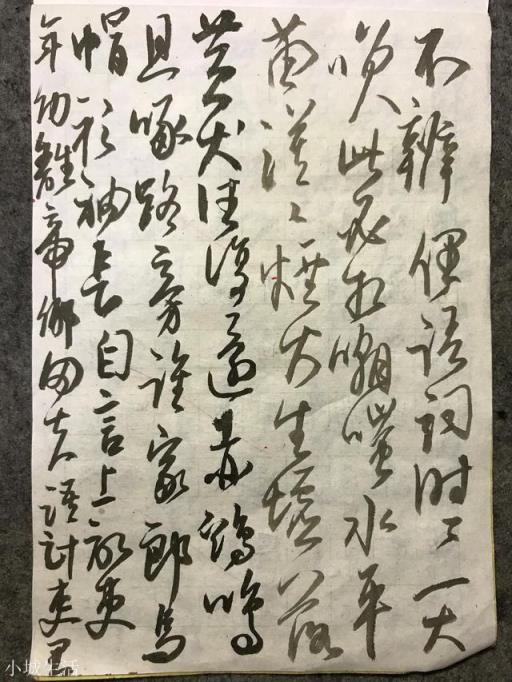 这样的书法满分10你会打几分？