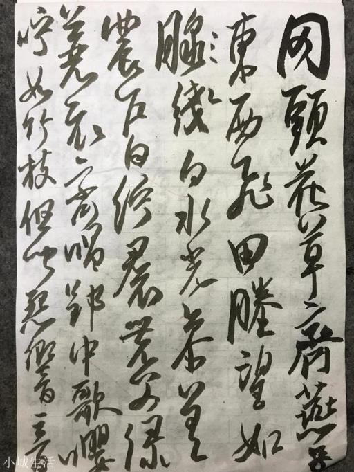 这样的书法满分10你会打几分？