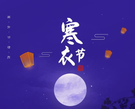 为什么寒衣节要烧纸钱?烧寒衣烧几套有讲究吗