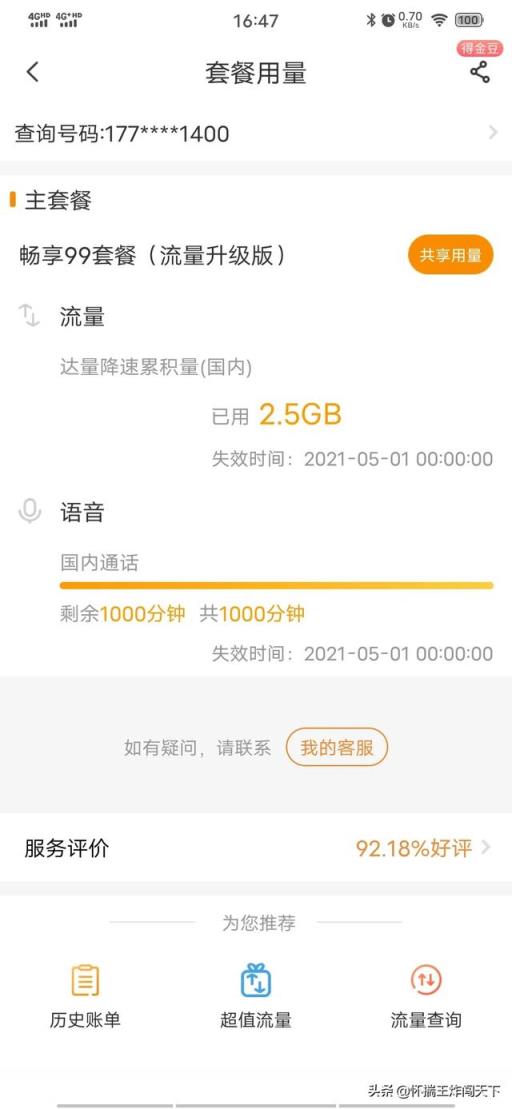 现在为什么办不了流量无限量套餐了?
