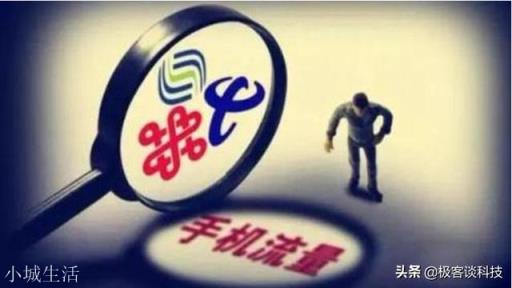 现在为什么办不了流量无限量套餐了?