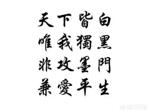 墨家思想为何一直得不到重视？