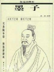 墨家思想为何一直得不到重视？