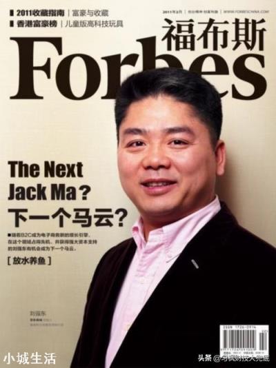 馬云再次登上福布斯封面，你怎么看？