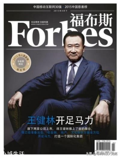 馬云再次登上福布斯封面，你怎么看？