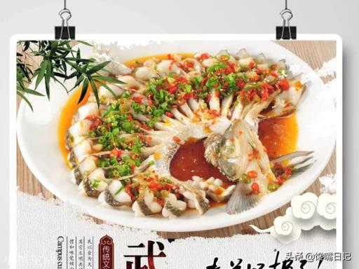 请问蒸魚怎么做好吃，谢谢？