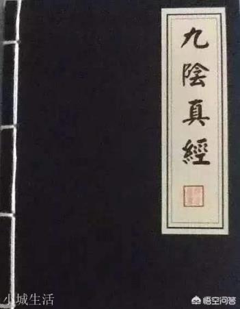射雕中九阴真经是最厉害的武功，为什么只有东邪西毒感兴趣，其他人都不争？