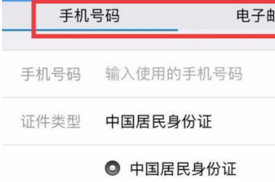 12306账号密码忘记了怎么办