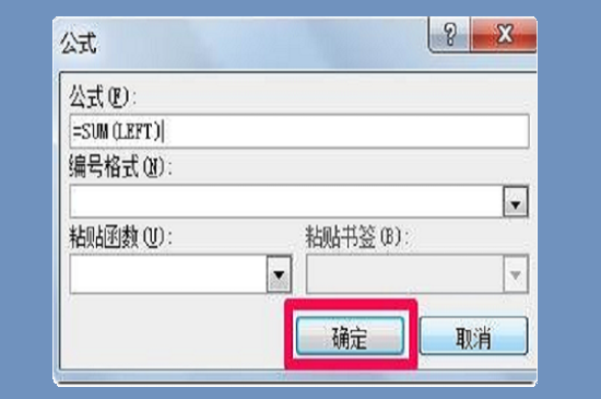 word怎么求和