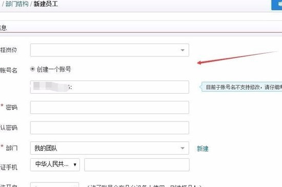 淘宝子账号怎么开通