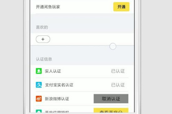 咸鱼上卖东西怎么收款