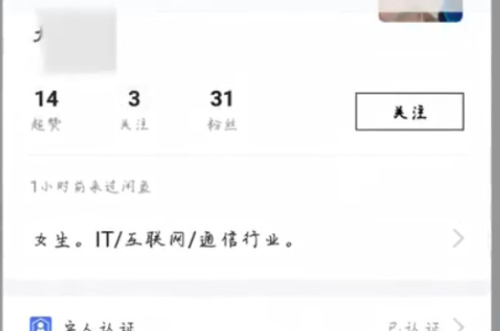閑魚怎么加好友