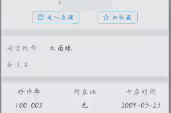 閑魚怎么加好友