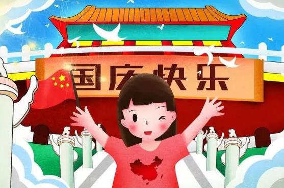 2022國慶節(jié)跟什么節(jié)是一天？2022國慶節(jié)會(huì)有大閱兵嗎？