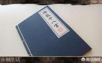 谁的降龙十八掌最厉害？