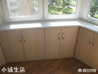 阳台柜有必要做吗？