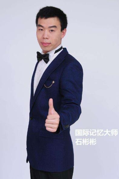 世界脑力锦标赛前20排行榜