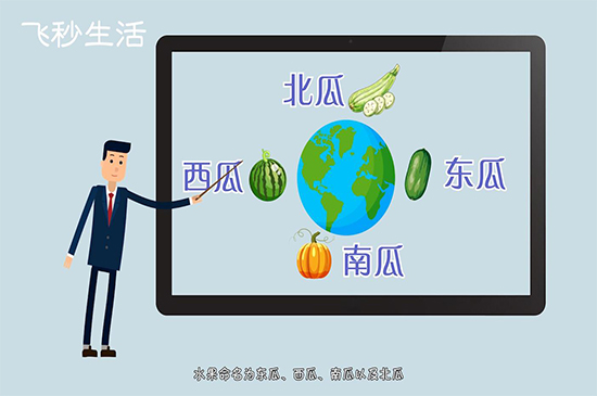 为什么没有北瓜