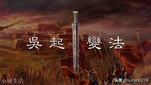 吴起被杀时为什么趴在楚悼王尸体上？