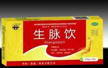 女人服用生脉饮的好处是什么