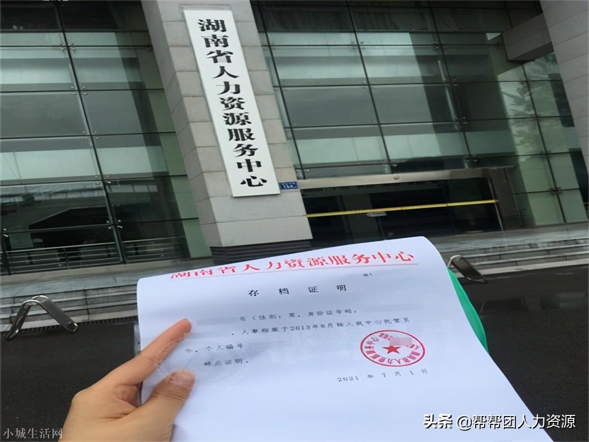 个人档案在自己手上(档案在自己手里10年了)
