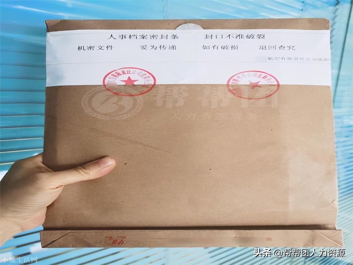 个人档案在自己手上(档案在自己手里10年了)
