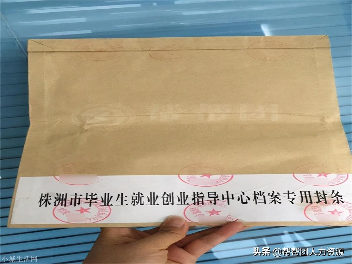 个人档案在自己手上(档案在自己手里10年了)