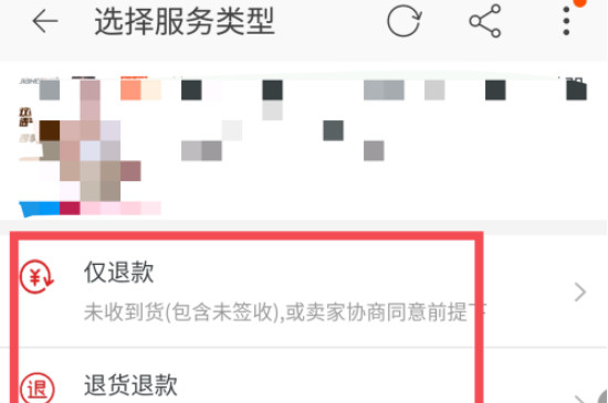 淘宝在哪申请退款呢