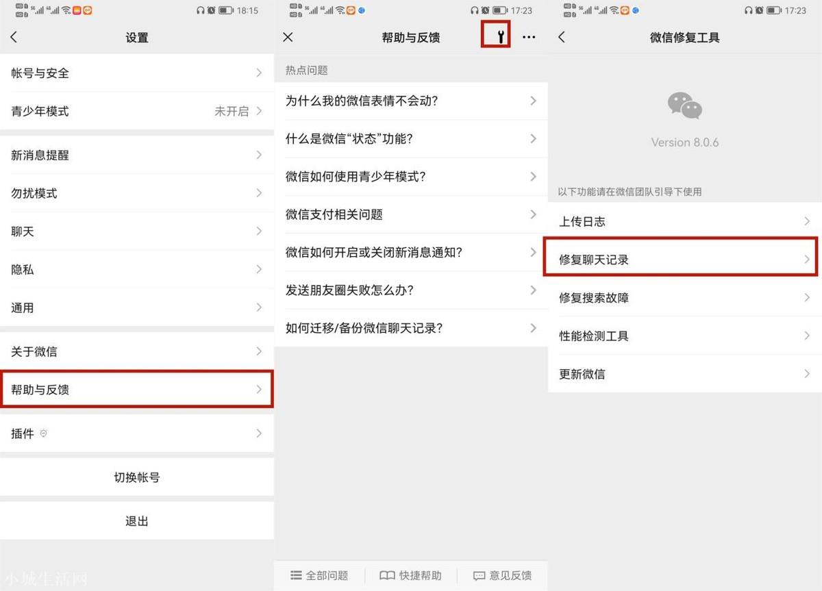 微信怎么找回删除的聊天记录(微信怎么恢复当天的聊天记录)
