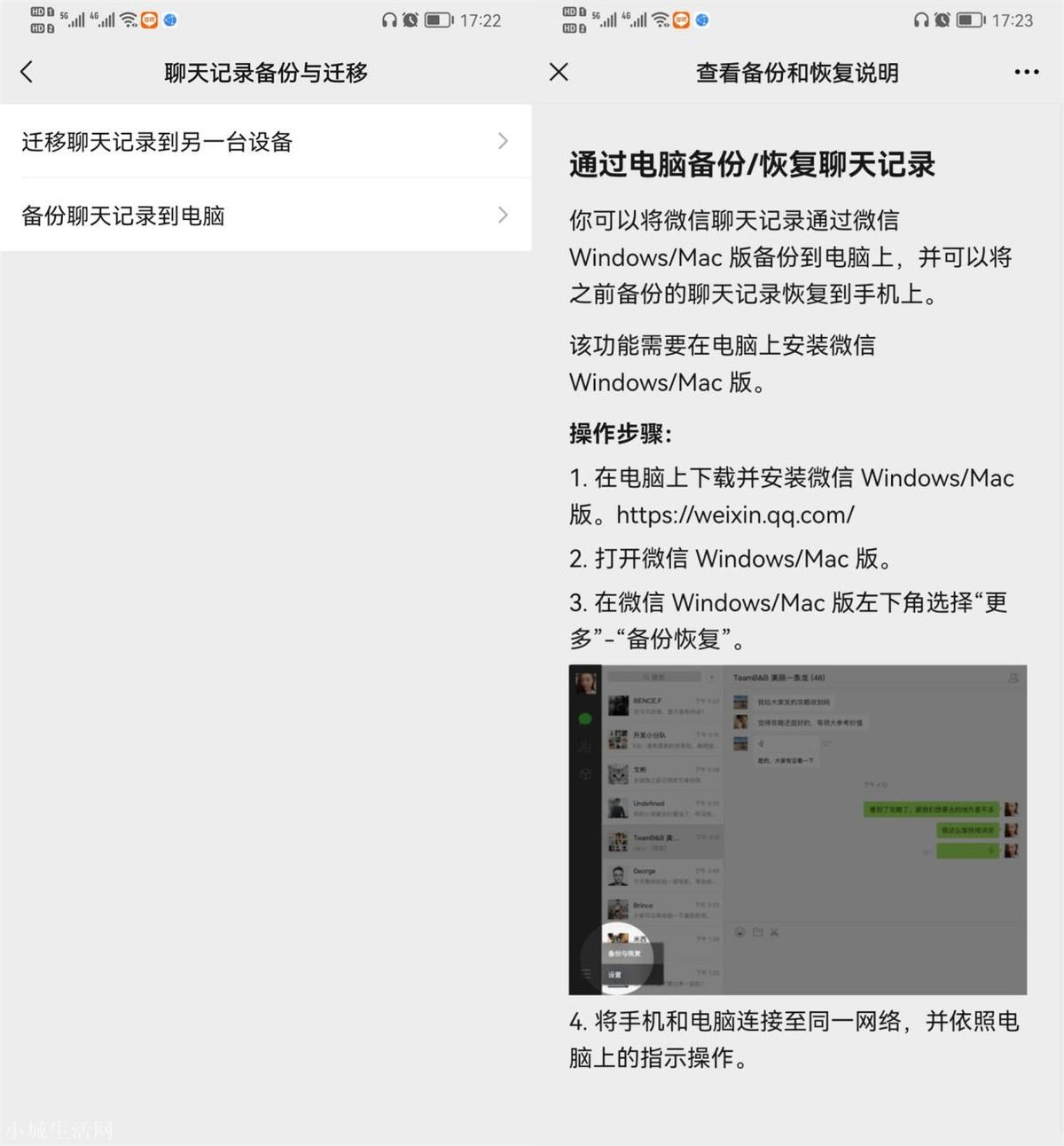 微信怎么找回删除的聊天记录(微信怎么恢复当天的聊天记录)