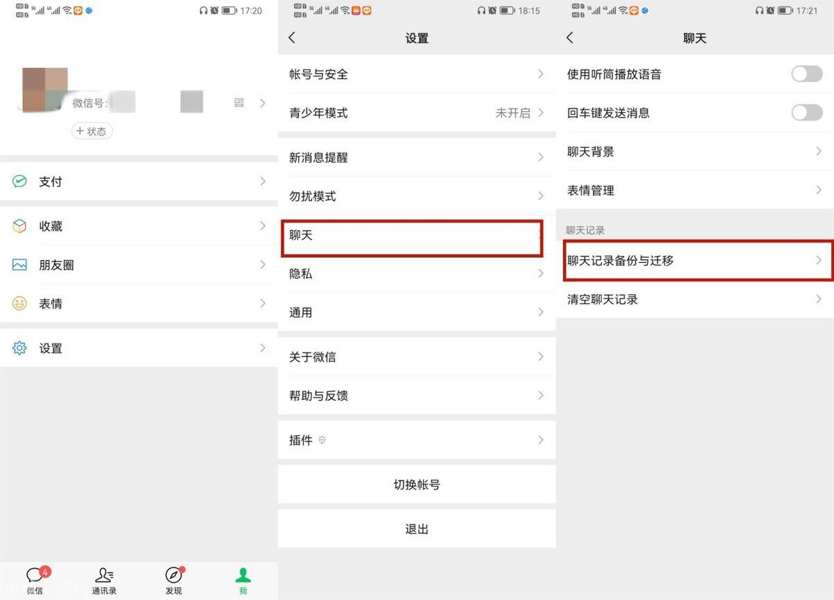 微信怎么找回删除的聊天记录(微信怎么恢复当天的聊天记录)