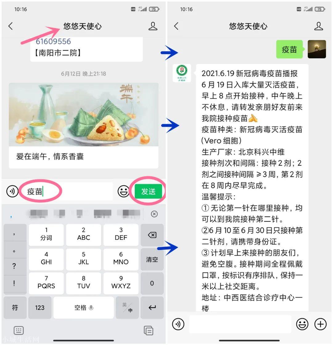 空腹打新冠疫苗会有什么危害吗 空腹可以打新冠疫苗吗