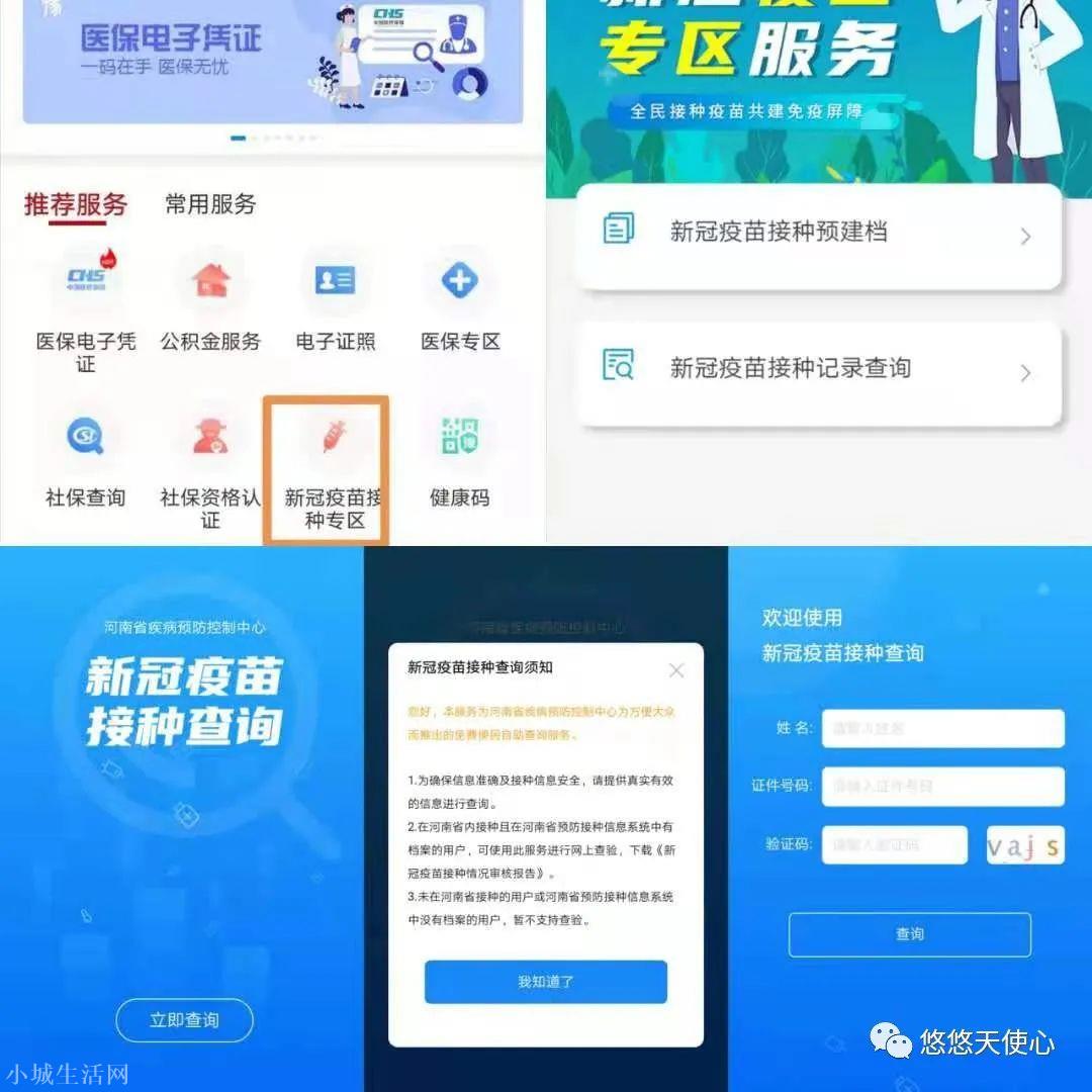空腹打新冠疫苗会有什么危害吗 空腹可以打新冠疫苗吗
