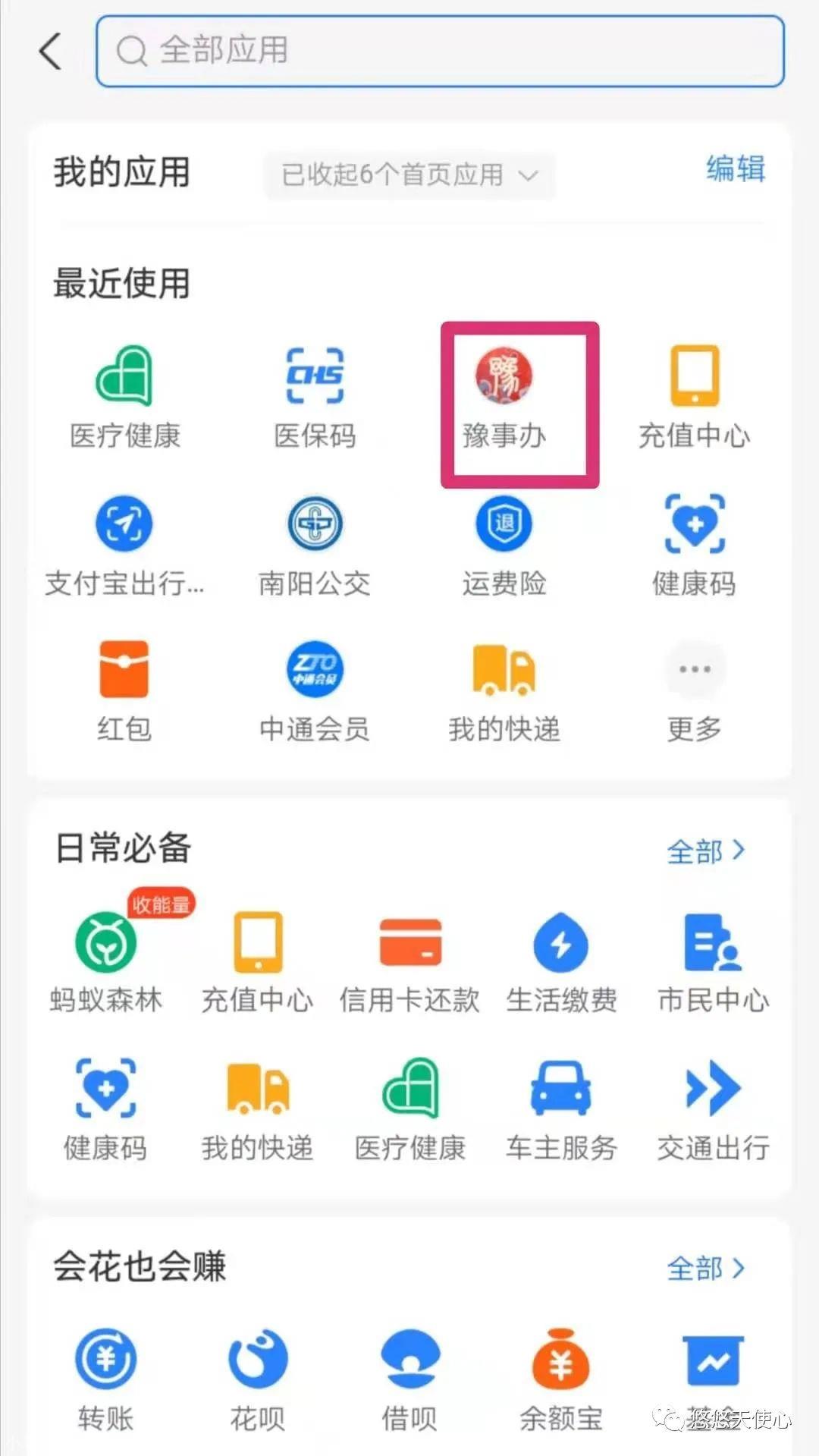 空腹打新冠疫苗会有什么危害吗 空腹可以打新冠疫苗吗