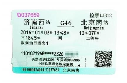 2021年五一火车票几月几号开售?火车票提前多少天可以买
