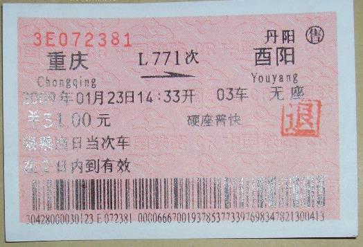 2021年五一火车票几月几号开售?火车票提前多少天可以买