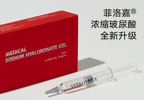 专为亚洲女性而生的菲洛嘉如何助力东方之美?
