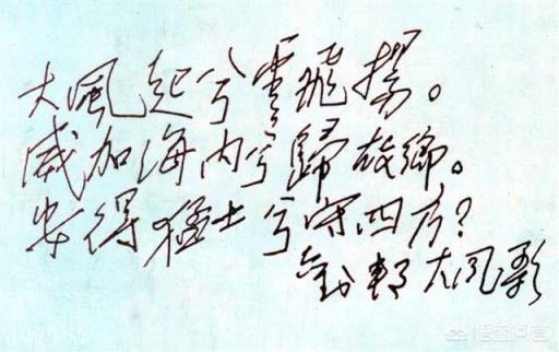 刘邦的《大风歌》有水平么？