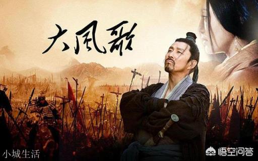 刘邦的《大风歌》有水平么？