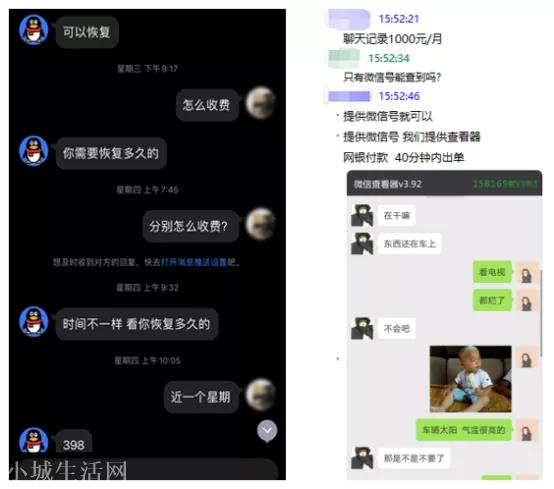 软件查询微信聊天记录可信吗 查微信聊天记录多少钱