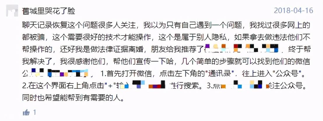 软件查询微信聊天记录可信吗 查微信聊天记录多少钱