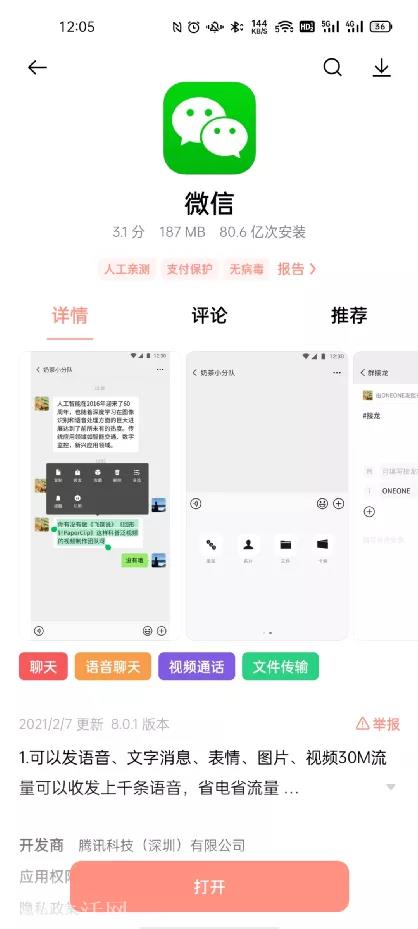 软件查询微信聊天记录可信吗 查微信聊天记录多少钱