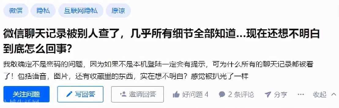 软件查询微信聊天记录可信吗 查微信聊天记录多少钱