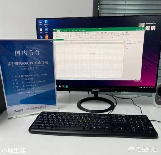 华为台式电脑来了，太行220问世，软硬件全国产实现自主可控，你会支持吗？