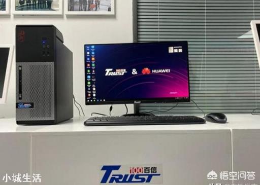 华为台式电脑来了，太行220问世，软硬件全国产实现自主可控，你会支持吗？