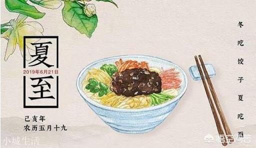 关于夏至的传统活动和习俗有哪些？