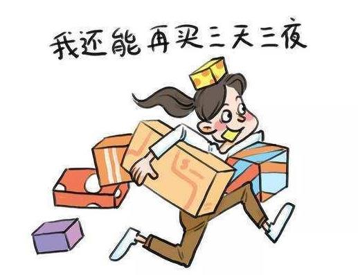 2021年淘宝99划算节活动什么时候开始?2021年国庆淘宝有满减活动吗