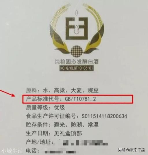 食用酒精勾兑酒与纯粮酿造酒的差别到底在哪里？