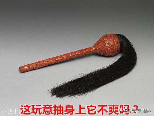 为何古代太监手里要拿个带毛毛的棍子?