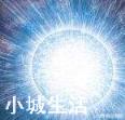 我拿着手电筒站在山顶上,朝天空打开,发出的光要多久才能穿过银河系呢?